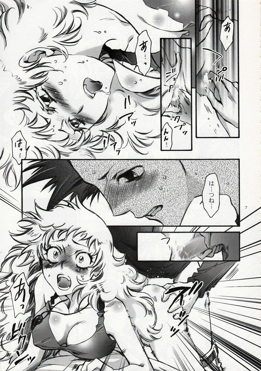 (C75) [RIX (Mamiya Tsukiko)] Fallen Angel (Zettai Karen Children) page 6 preview