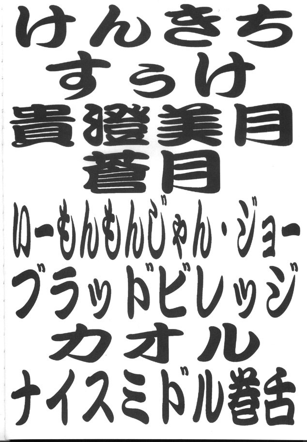 [Toufuya (Various)] Toufuya Juuhachichou (Love Hina, Gate Keepers, Star Trek) page 3 preview