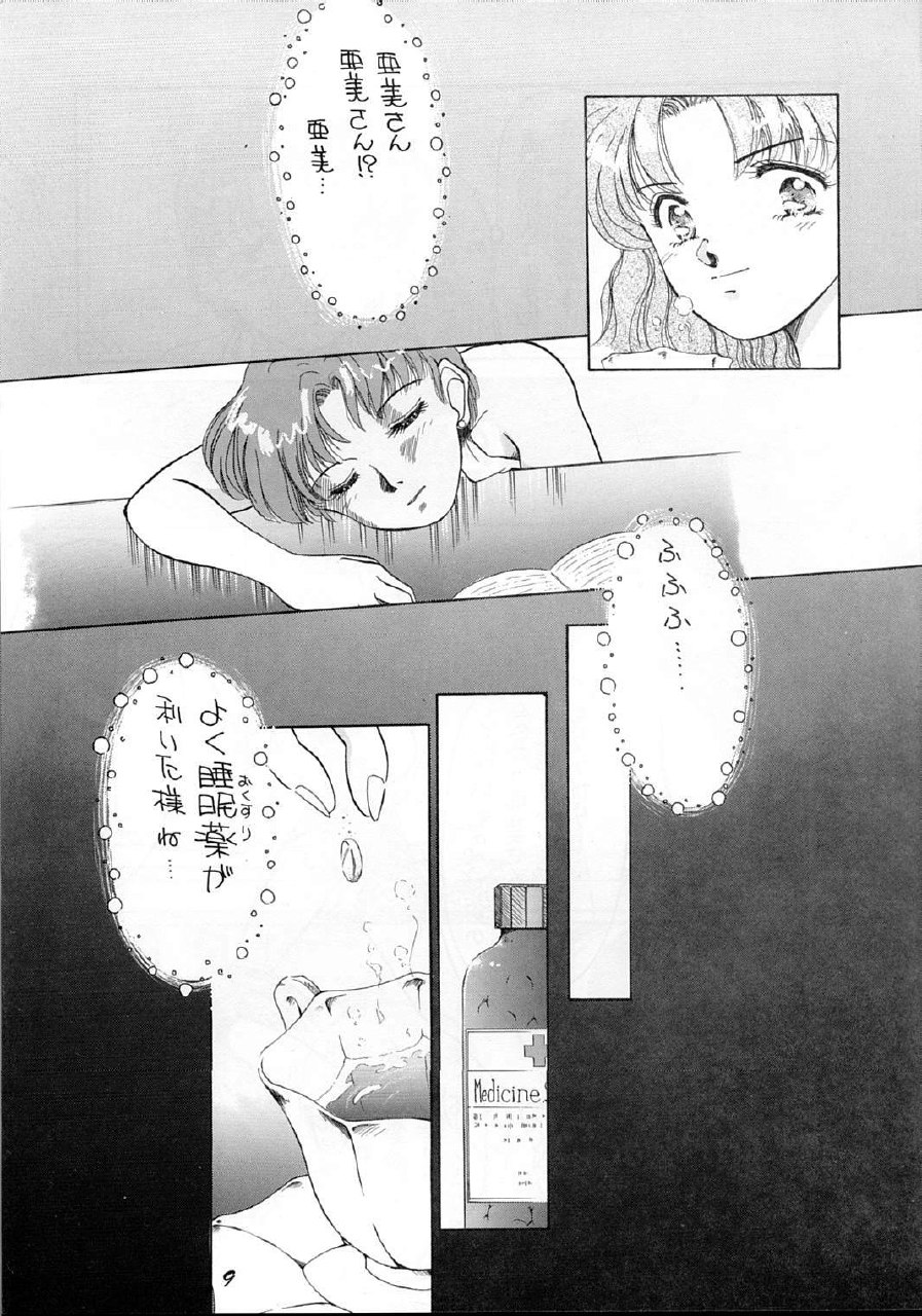Oshioki G page 5 preview