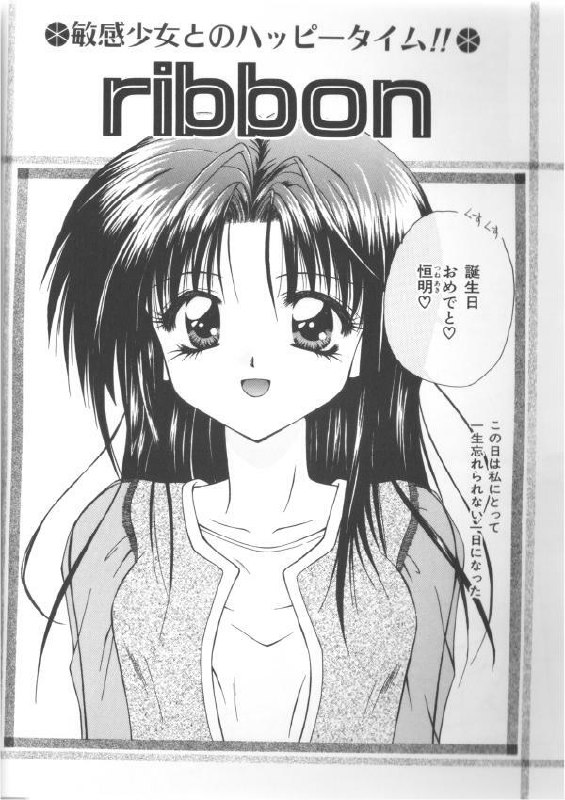 [Toudou Kurei] Doki-Doki Sichau - Sexual Happy Stories page 6 preview