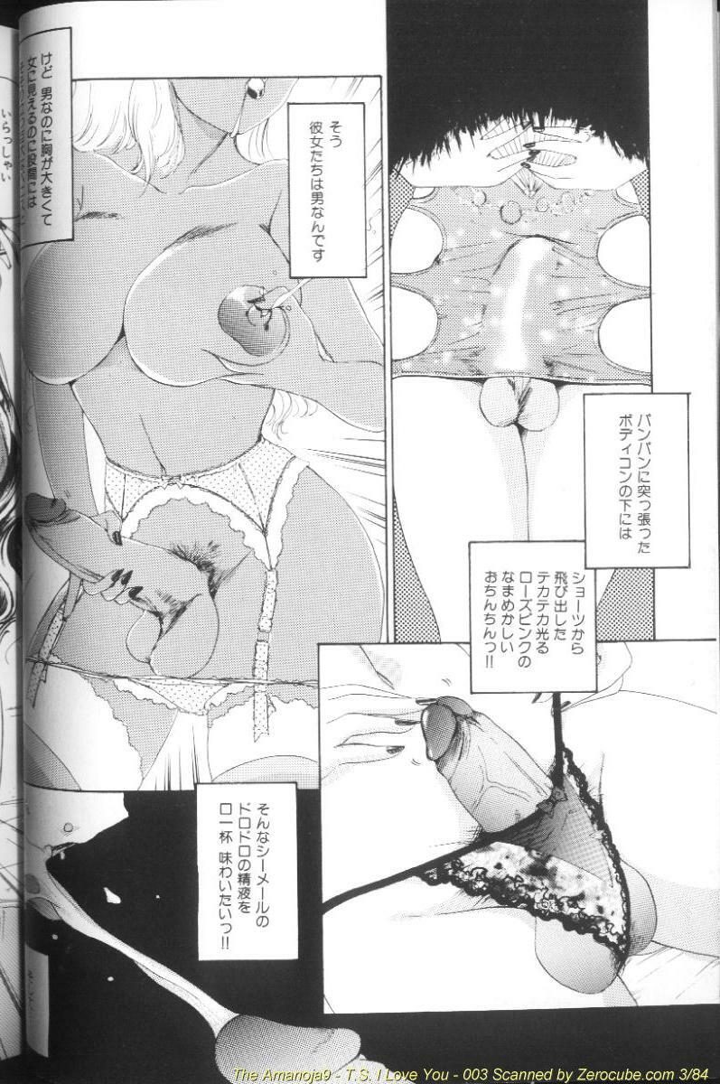 [The Amanoja9] T.S. I LOVE YOU... page 6 preview