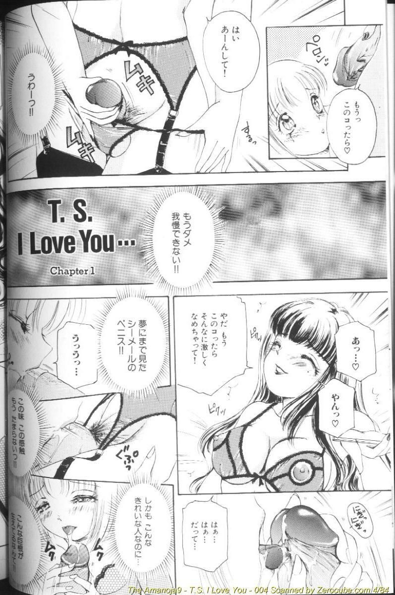 [The Amanoja9] T.S. I LOVE YOU... page 8 preview