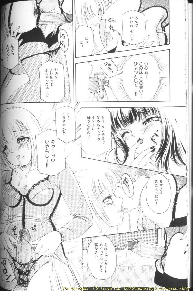 [The Amanoja9] T.S. I LOVE YOU... page 12 preview