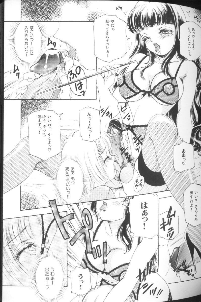 [The Amanoja9] T.S. I LOVE YOU... page 9 preview
