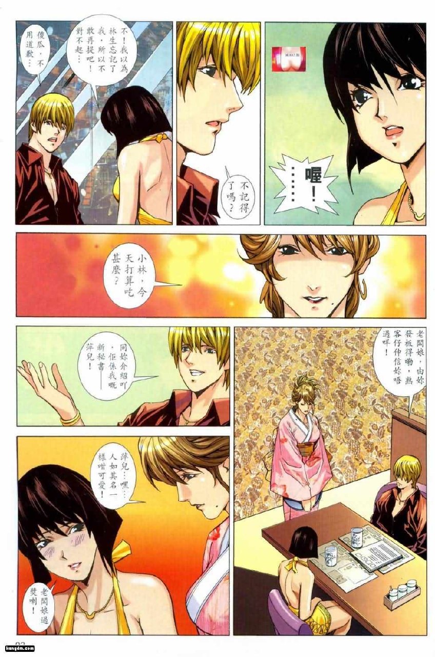 Honey Note 03 page 3 preview