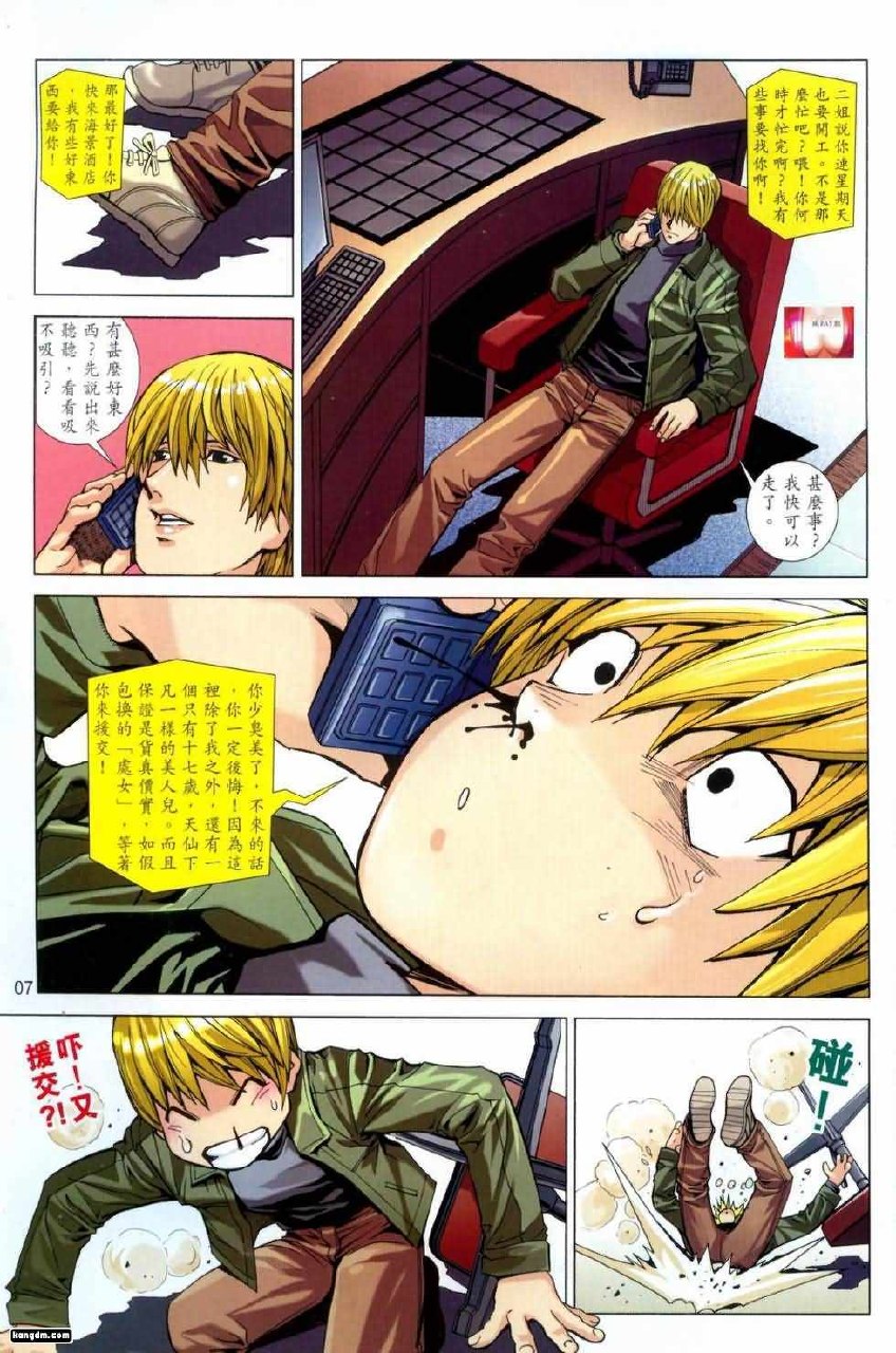 Honey Note 03 page 7 preview