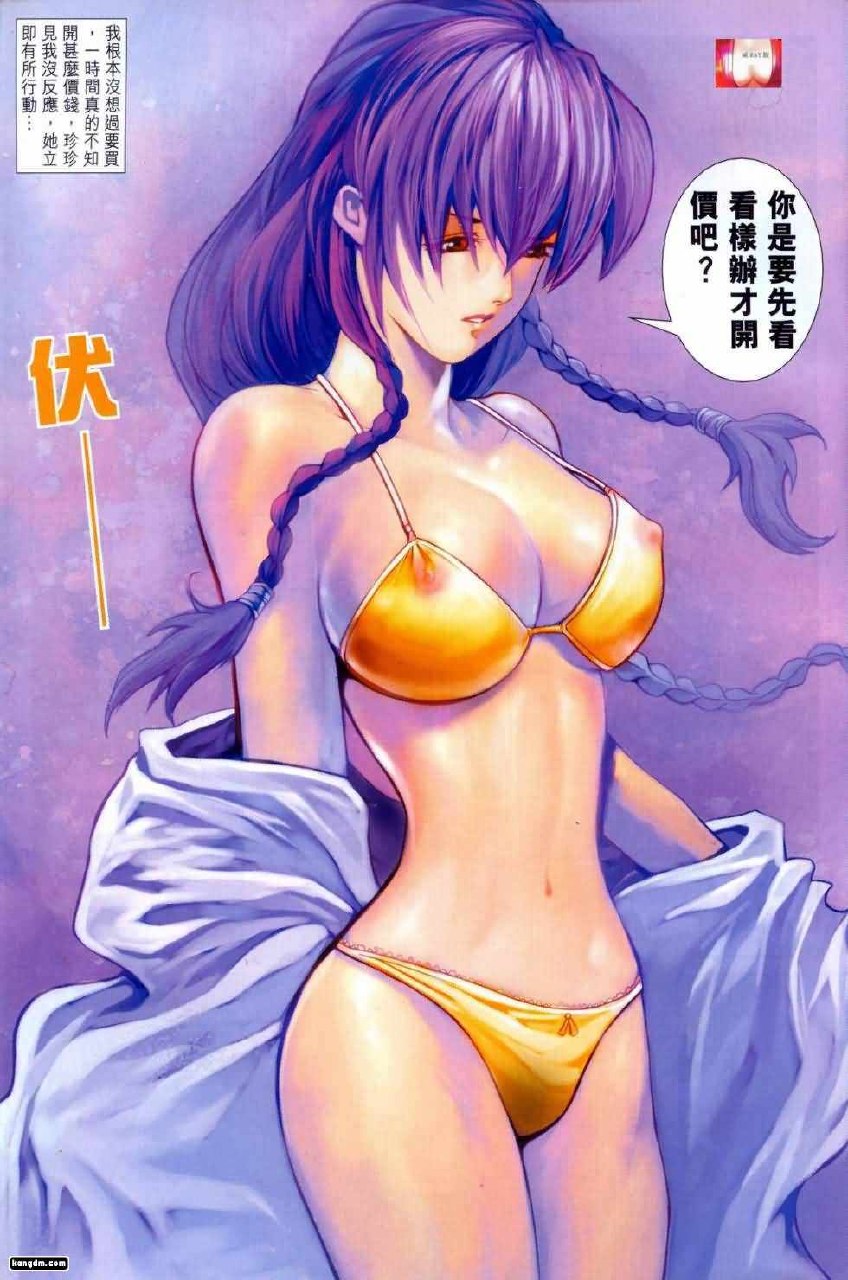 Honey Note 03 page 11 preview