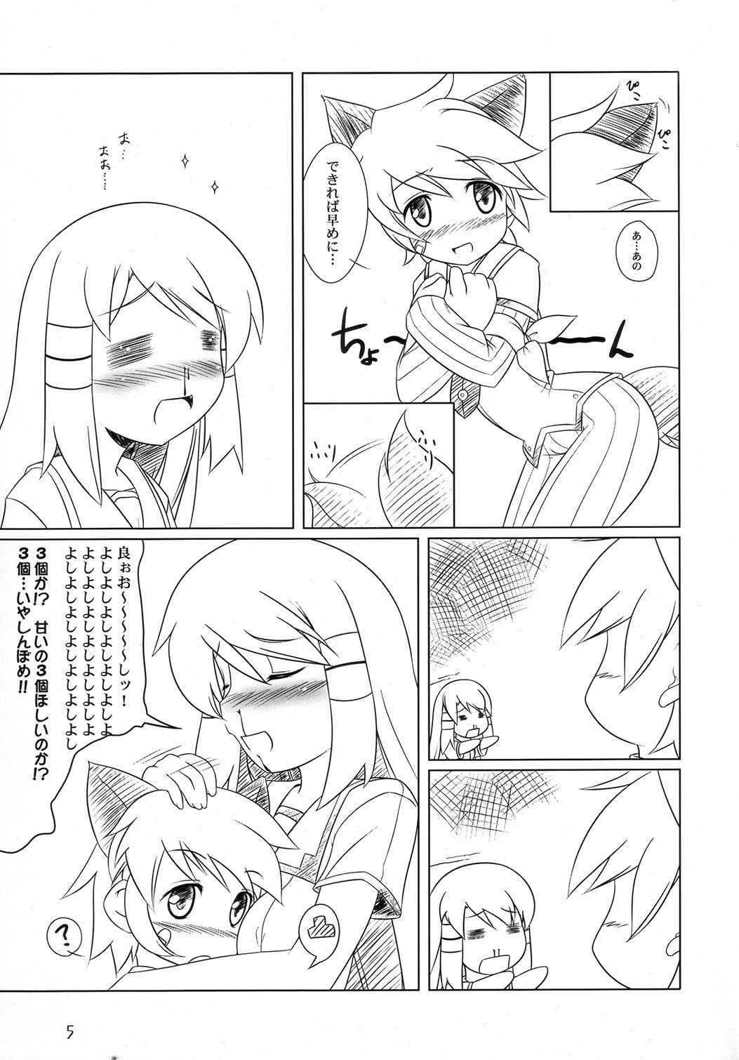 (C73) [Umaya (Uma)] Warito Jimi na Katade. (Doki Doki Majo Shinpan!) page 4 preview