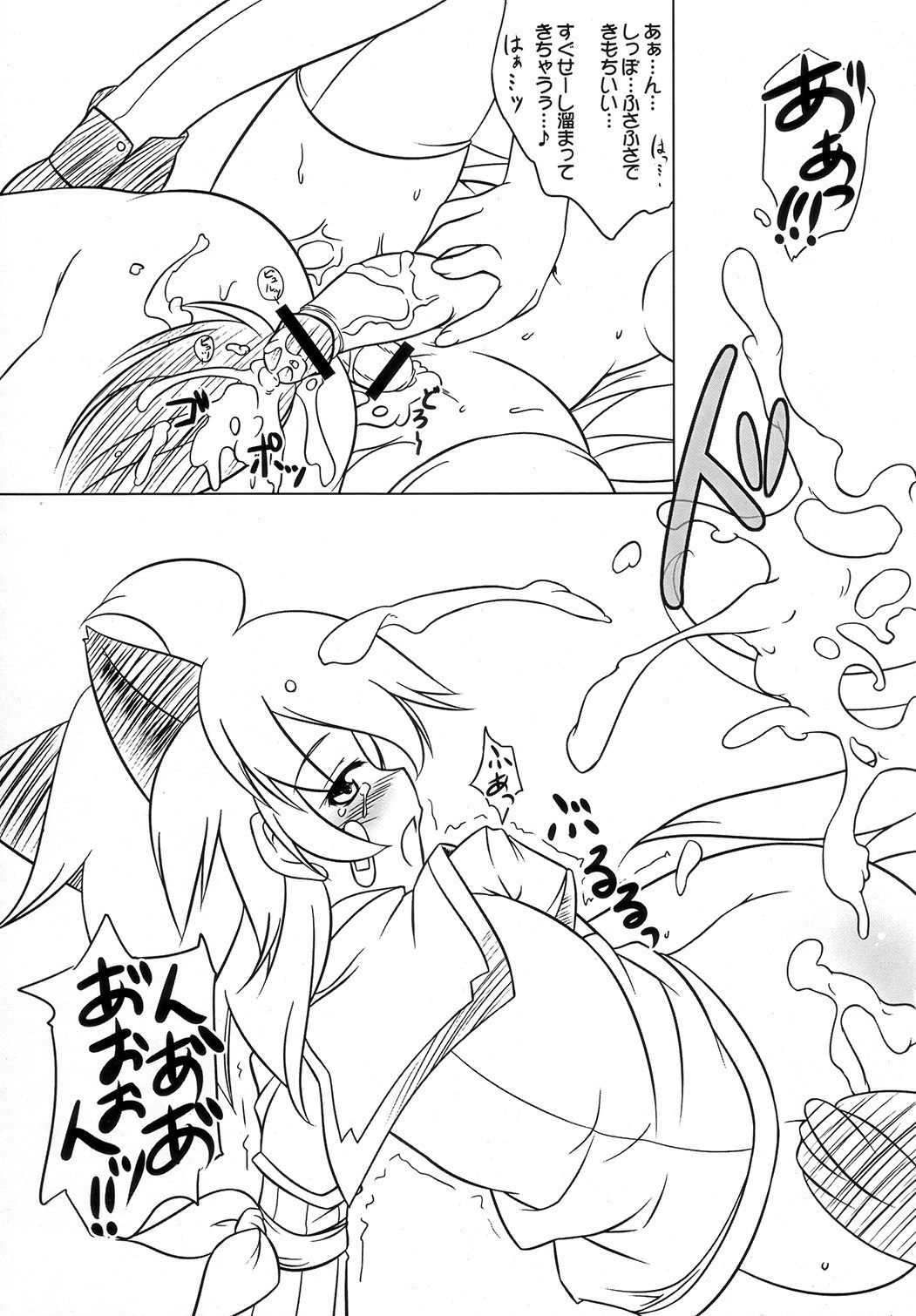 (C73) [Umaya (Uma)] Warito Jimi na Katade. (Doki Doki Majo Shinpan!) page 10 preview