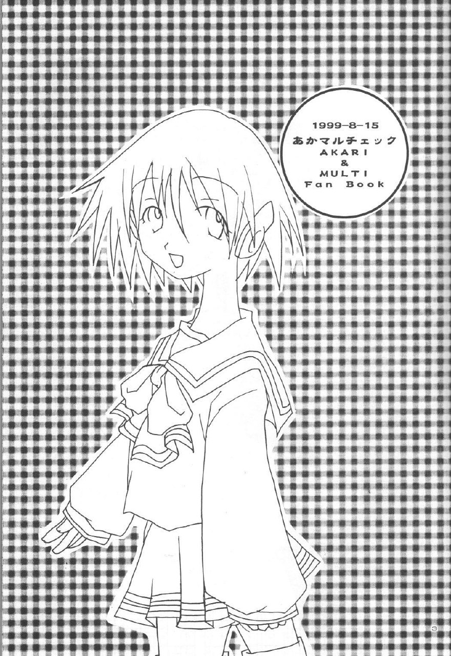 (C56) [Saikyo Gakuen (Asano Keigo, Sakumi)] Akamaru Check (To Heart) page 2 preview