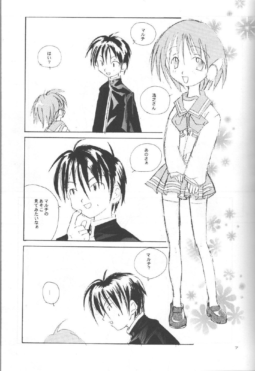 (C56) [Saikyo Gakuen (Asano Keigo, Sakumi)] Akamaru Check (To Heart) page 6 preview
