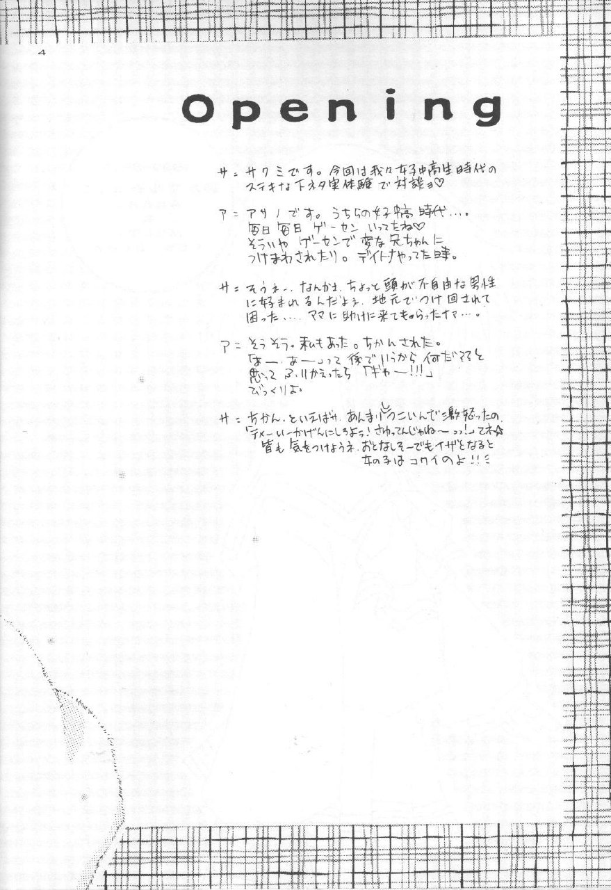 (C56) [Saikyo Gakuen (Asano Keigo, Sakumi)] Akamaru Check (To Heart) page 3 preview
