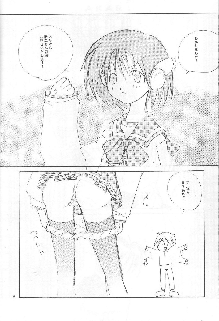 (C56) [Saikyo Gakuen (Asano Keigo, Sakumi)] Akamaru Check (To Heart) page 7 preview
