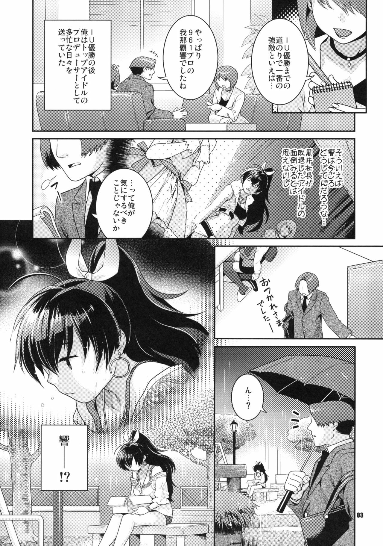 (C76)  Aoi Hitomi no Koneko-chan (THE iDOLM@STER) page 2 preview
