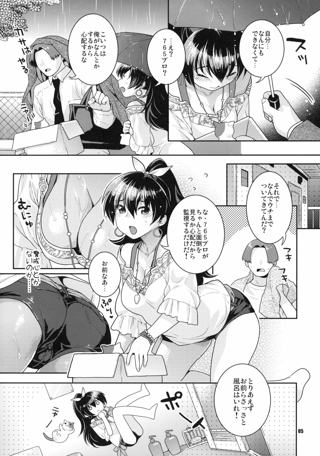 (C76)  Aoi Hitomi no Koneko-chan (THE iDOLM@STER) page 4 preview