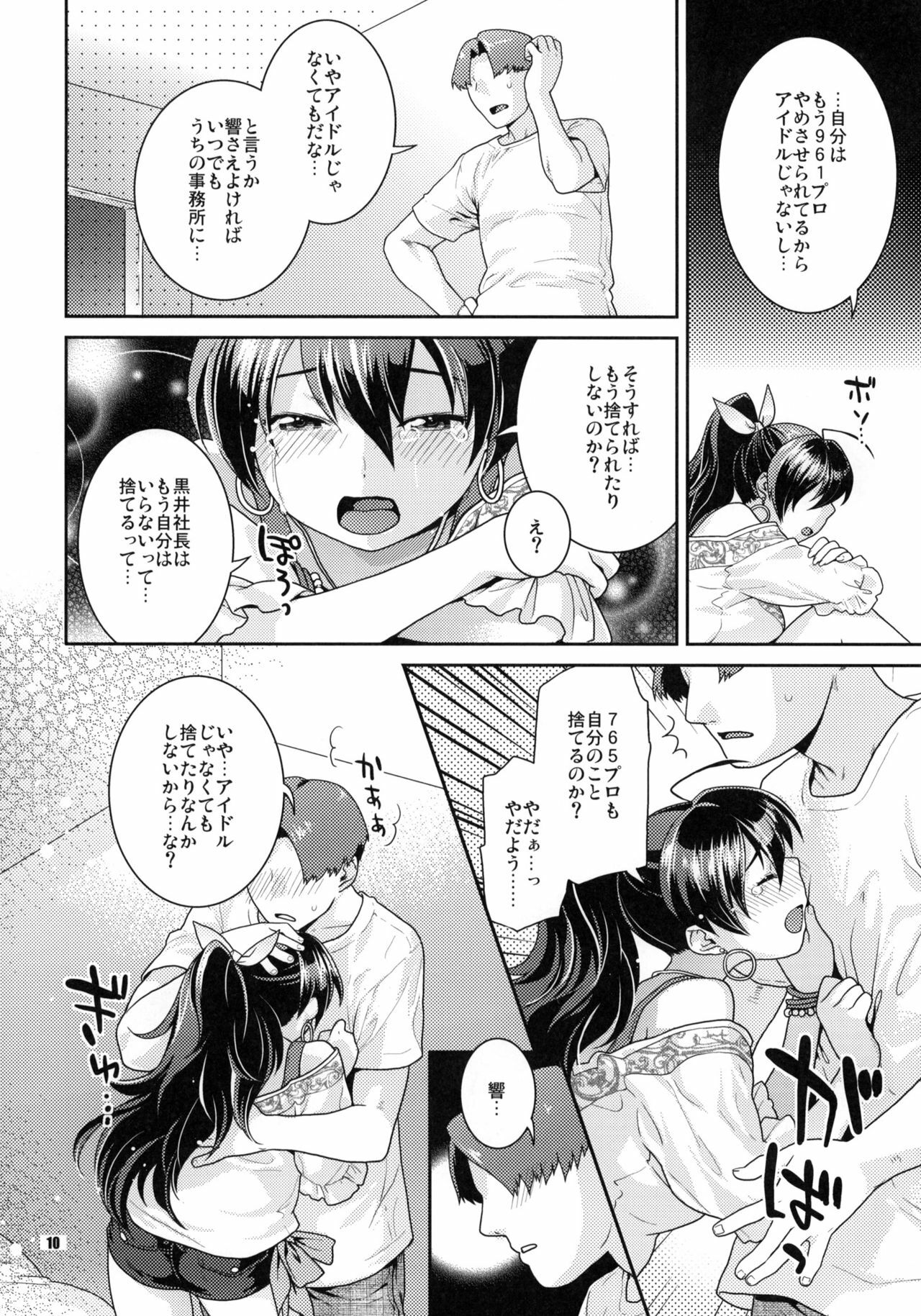 (C76)  Aoi Hitomi no Koneko-chan (THE iDOLM@STER) page 9 preview