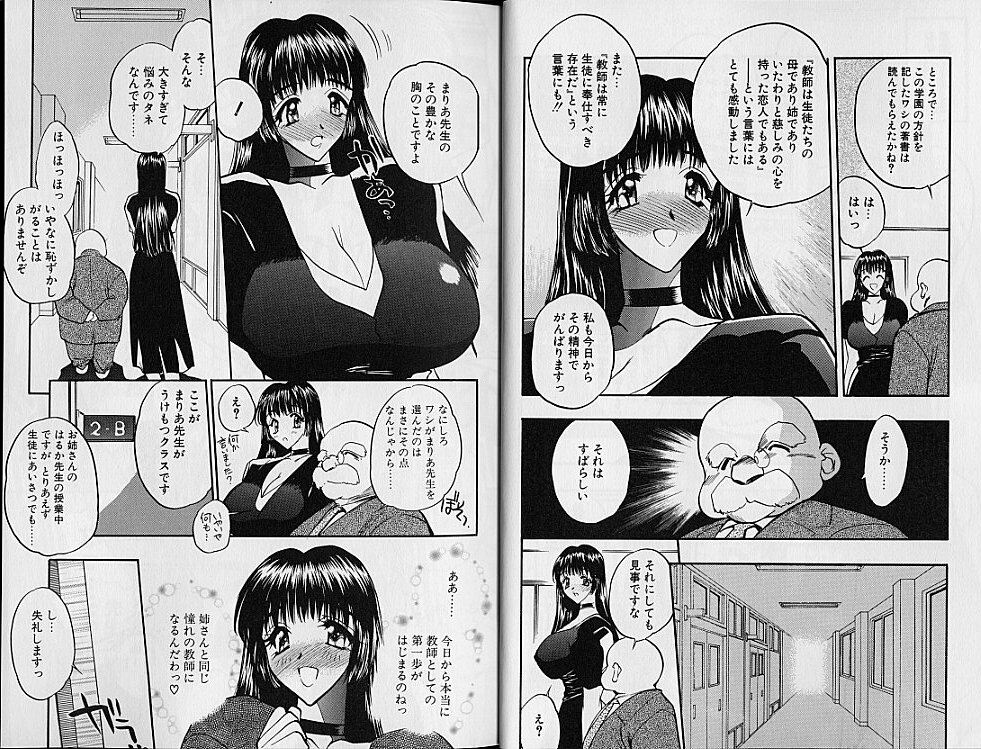 [Aura Seiji] Gakuen Maria page 7 preview