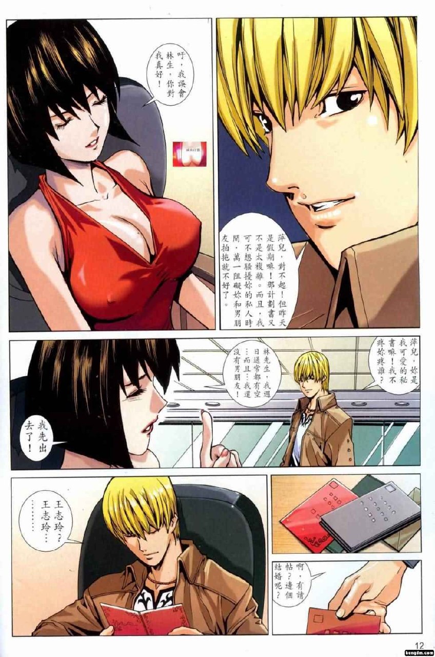 Honey Note 04 page 12 preview