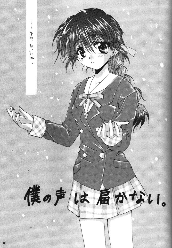 [R-WORKS (Various)] LOVELY BABY (Yuukyuu Gensoukyoku, True Love Story) page 2 preview