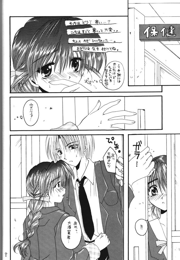 [R-WORKS (Various)] LOVELY BABY (Yuukyuu Gensoukyoku, True Love Story) page 7 preview