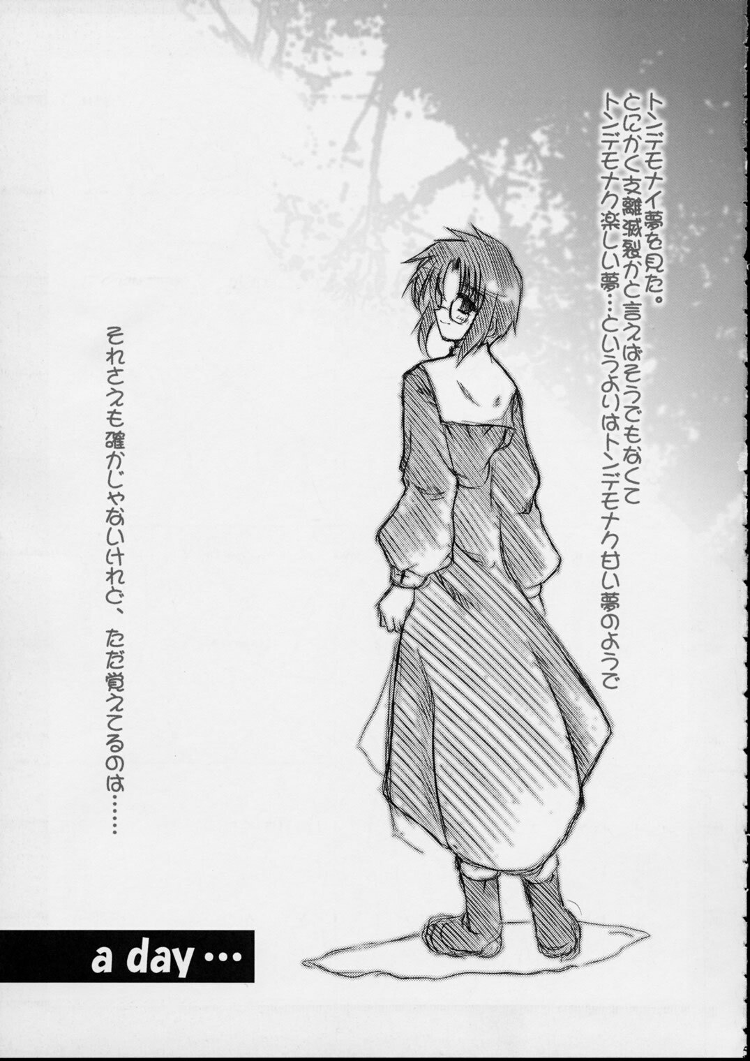 (C61) [Ponbikiya (Ibuki Pon)] LALLAPALLOOZA (Tsukihime) page 5 preview