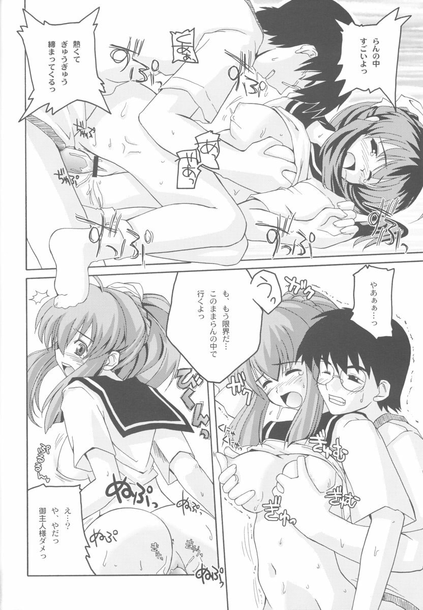 (C63) [Hachiouji Kaipan Totsugeki Kiheitai (Makita Yoshiharu)] Callin' All Girls (Tenshi no Shippo) page 11 preview