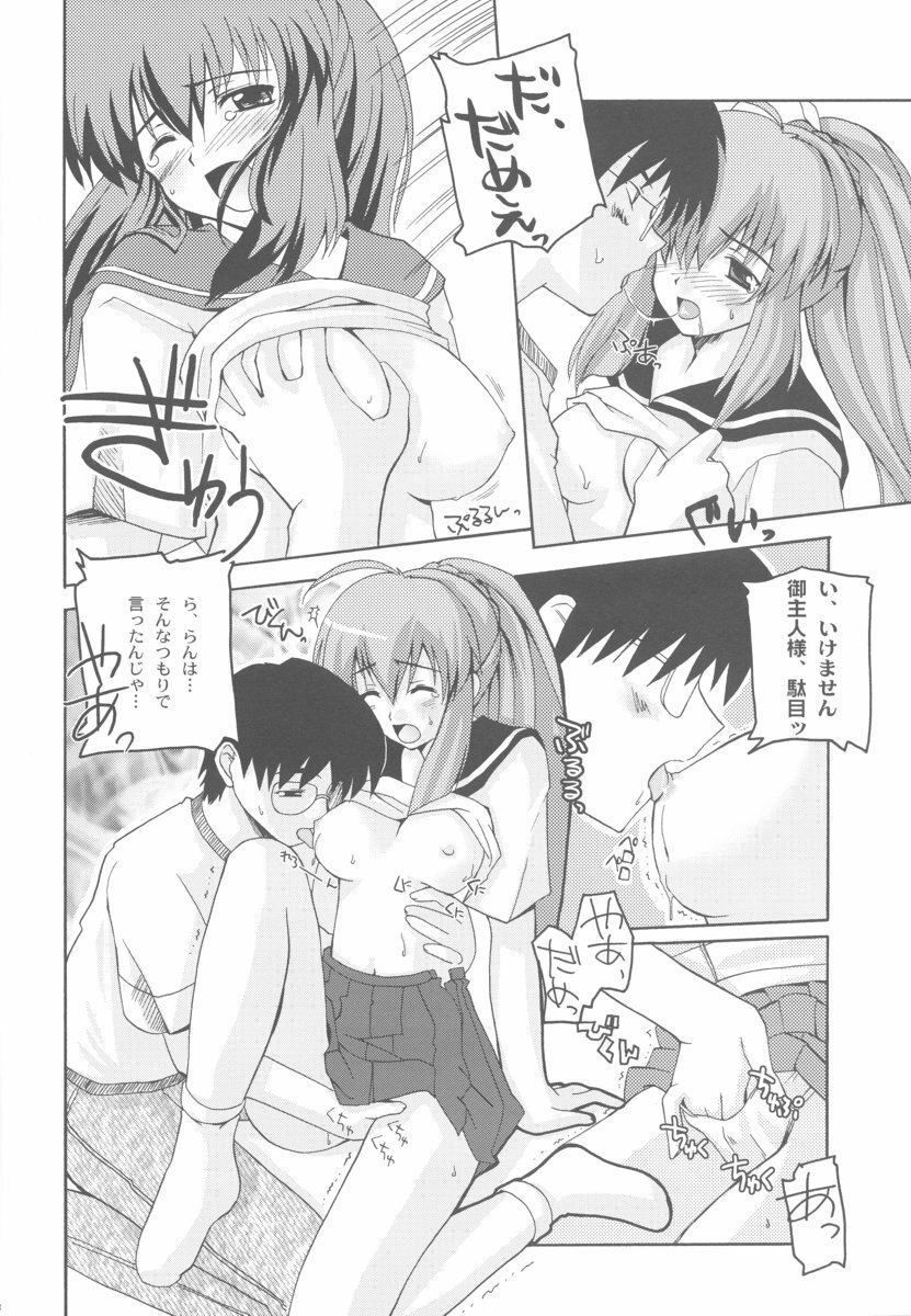 (C63) [Hachiouji Kaipan Totsugeki Kiheitai (Makita Yoshiharu)] Callin' All Girls (Tenshi no Shippo) page 7 preview