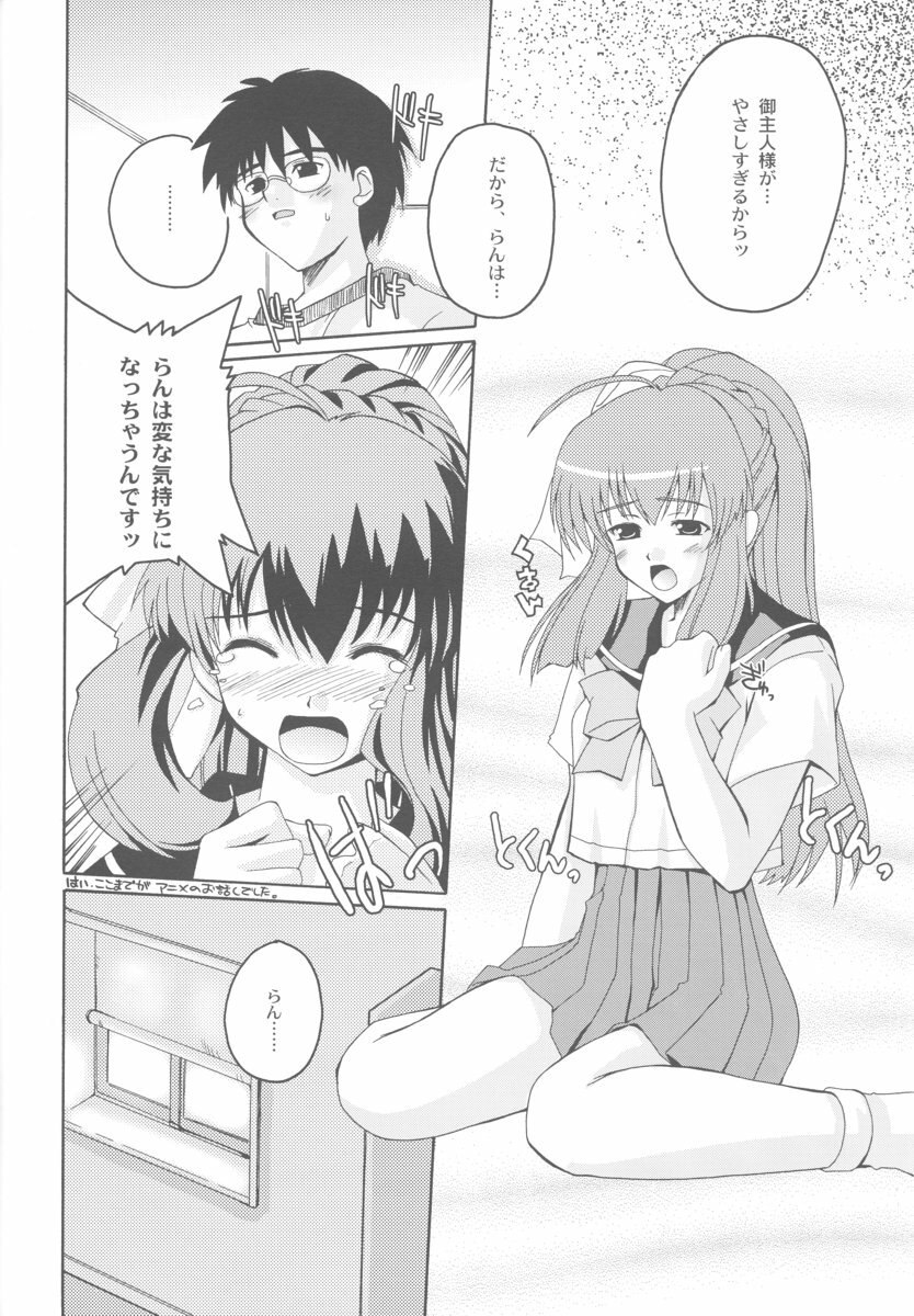 (C63) [Hachiouji Kaipan Totsugeki Kiheitai (Makita Yoshiharu)] Callin' All Girls (Tenshi no Shippo) page 5 preview