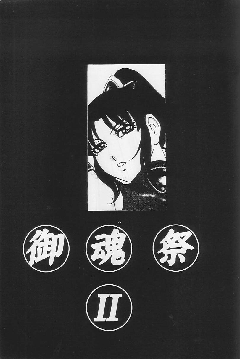 (C65) [Kikumizuan (Kikumizu Shouichi)] Mitama Matsuri II (SoulCalibur) page 2 preview
