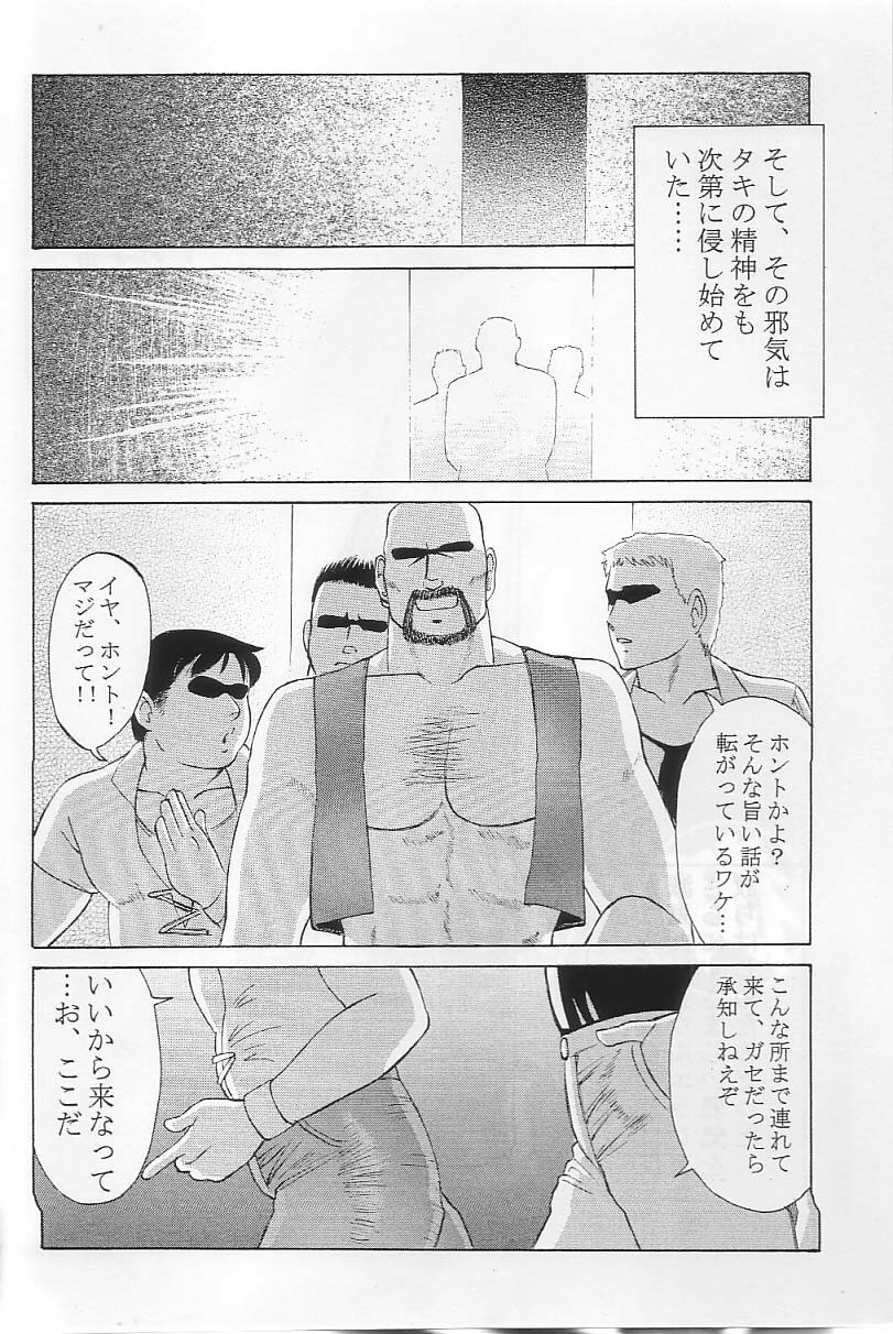 (C65) [Kikumizuan (Kikumizu Shouichi)] Mitama Matsuri II (SoulCalibur) page 3 preview