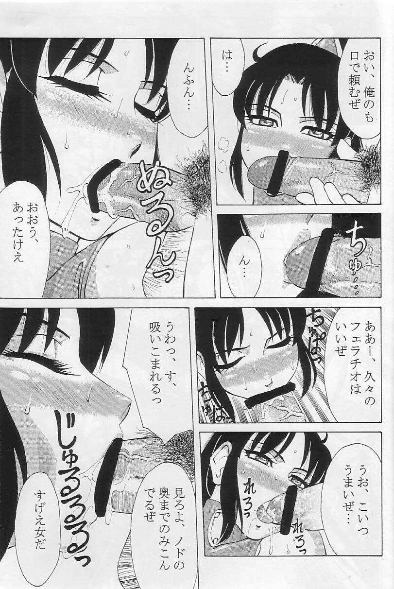 (C65) [Kikumizuan (Kikumizu Shouichi)] Mitama Matsuri II (SoulCalibur) page 10 preview