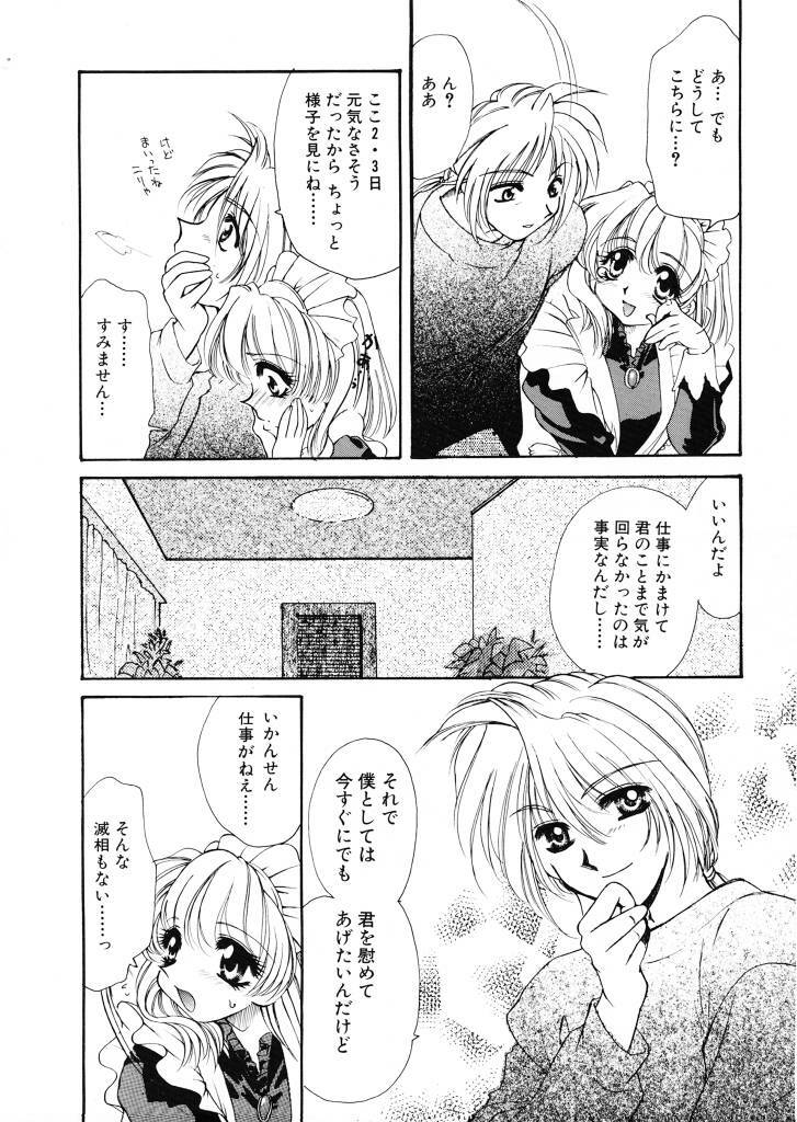 [Tekkanon Chiya] Tadashii ka mo shirenai Danjokousai no arikata page 9 preview