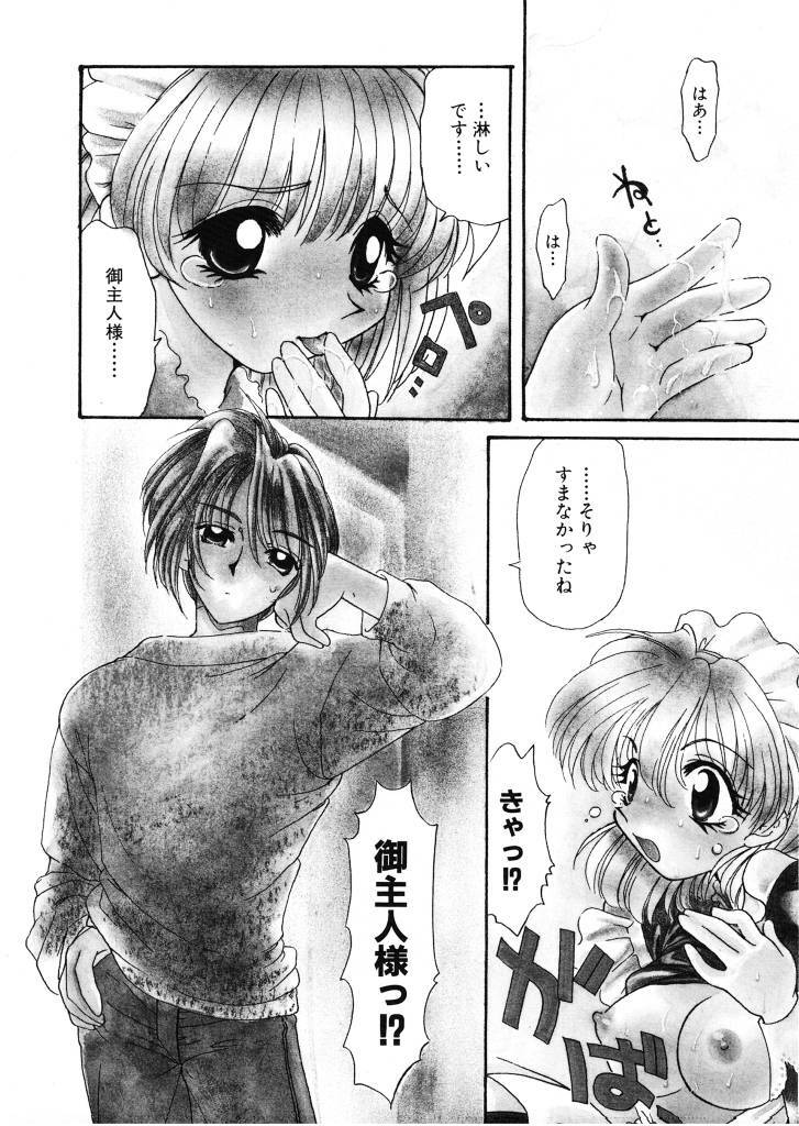 [Tekkanon Chiya] Tadashii ka mo shirenai Danjokousai no arikata page 7 preview