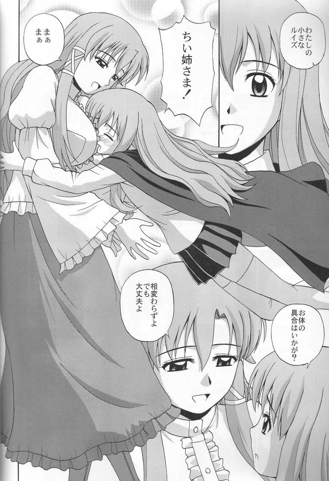 (C76) [G-SCAN CORP. (Satou Chagashi)] Le beau maitre 6 (Zero no Tsukaima) page 3 preview