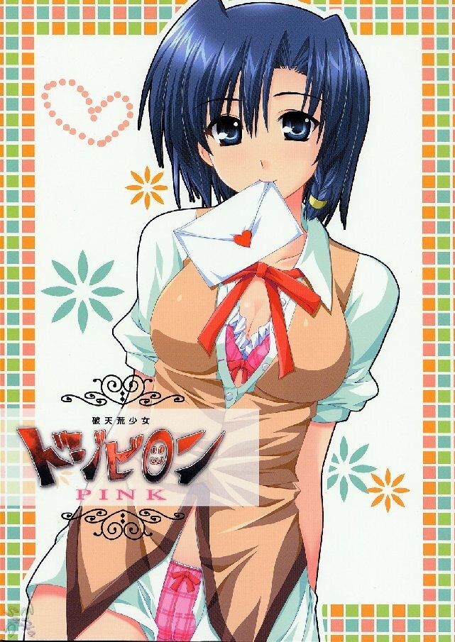 (C67) [Alpha to Yukaina Nakamatachi (ALPHa)] Hatenkou Shoujo Dojibiron PINK (School Rumble) [Spanish]