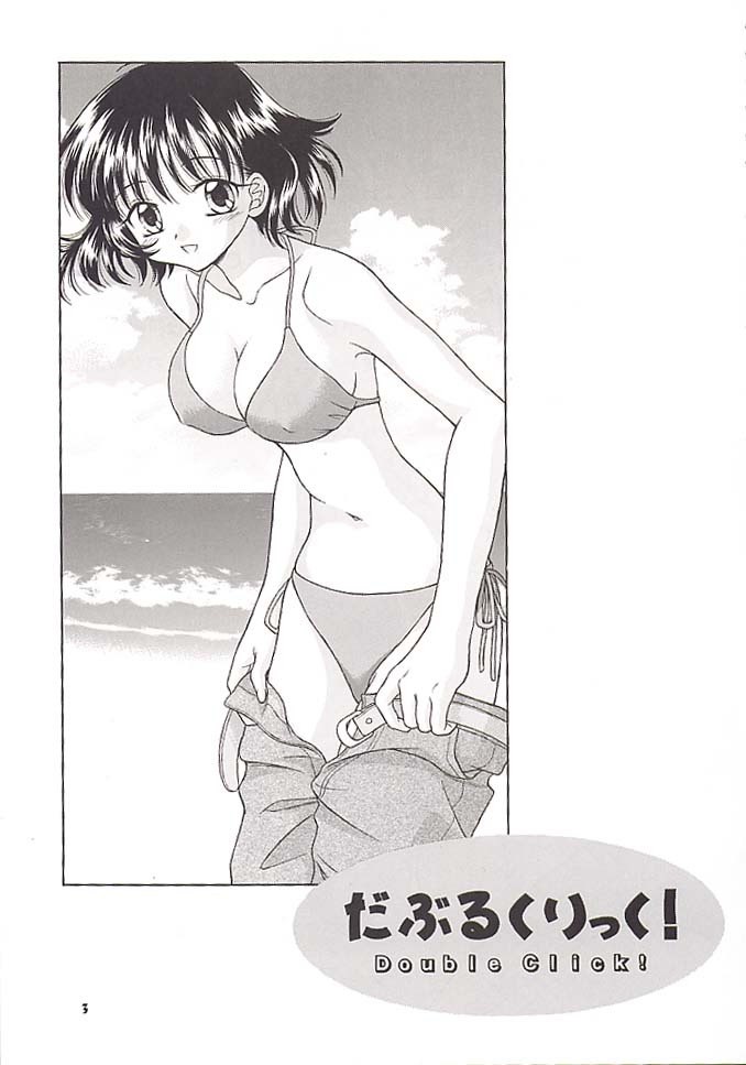 (CR30) [MIKI HOUSE (Miki Meguri, Miki Tonpi)] Double Click! (Chobits) page 2 preview