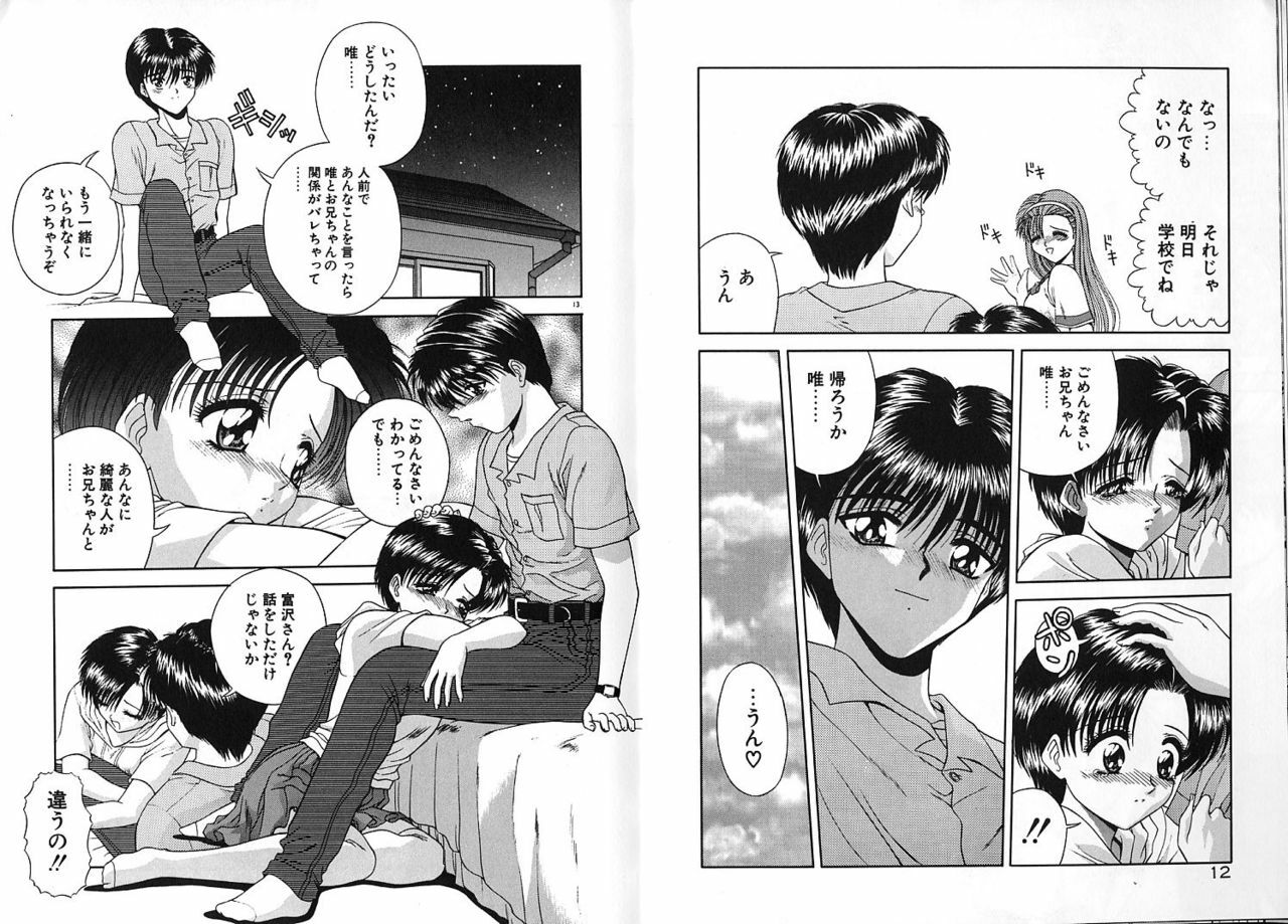 [BLUE BLOOD] VIRGINITY page 10 preview