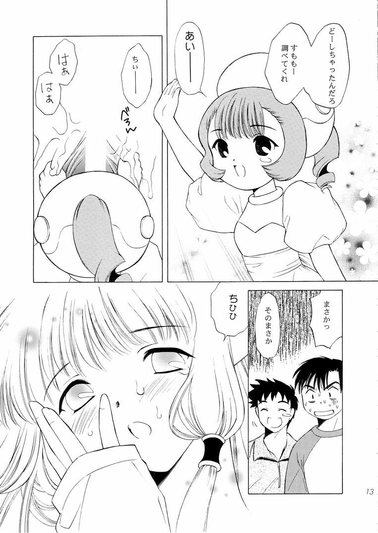 [Houruri (Ruri Erika)] Misenasai! (Chobits) page 12 preview