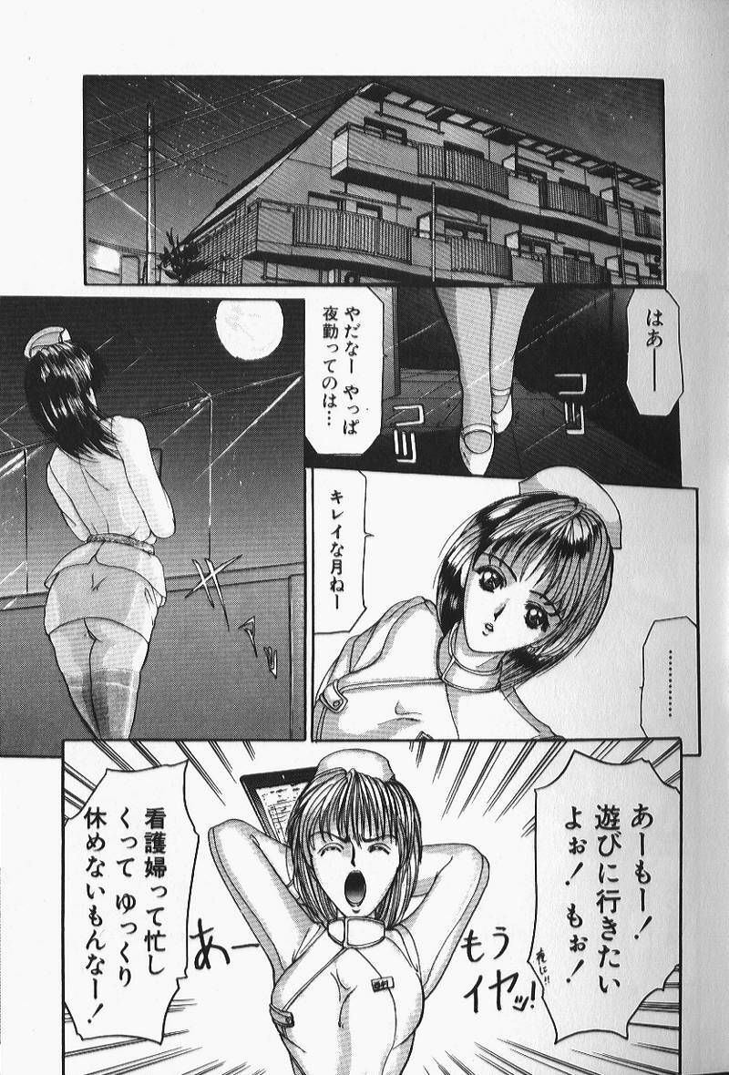 [GRIFON] Sex Angel page 6 preview