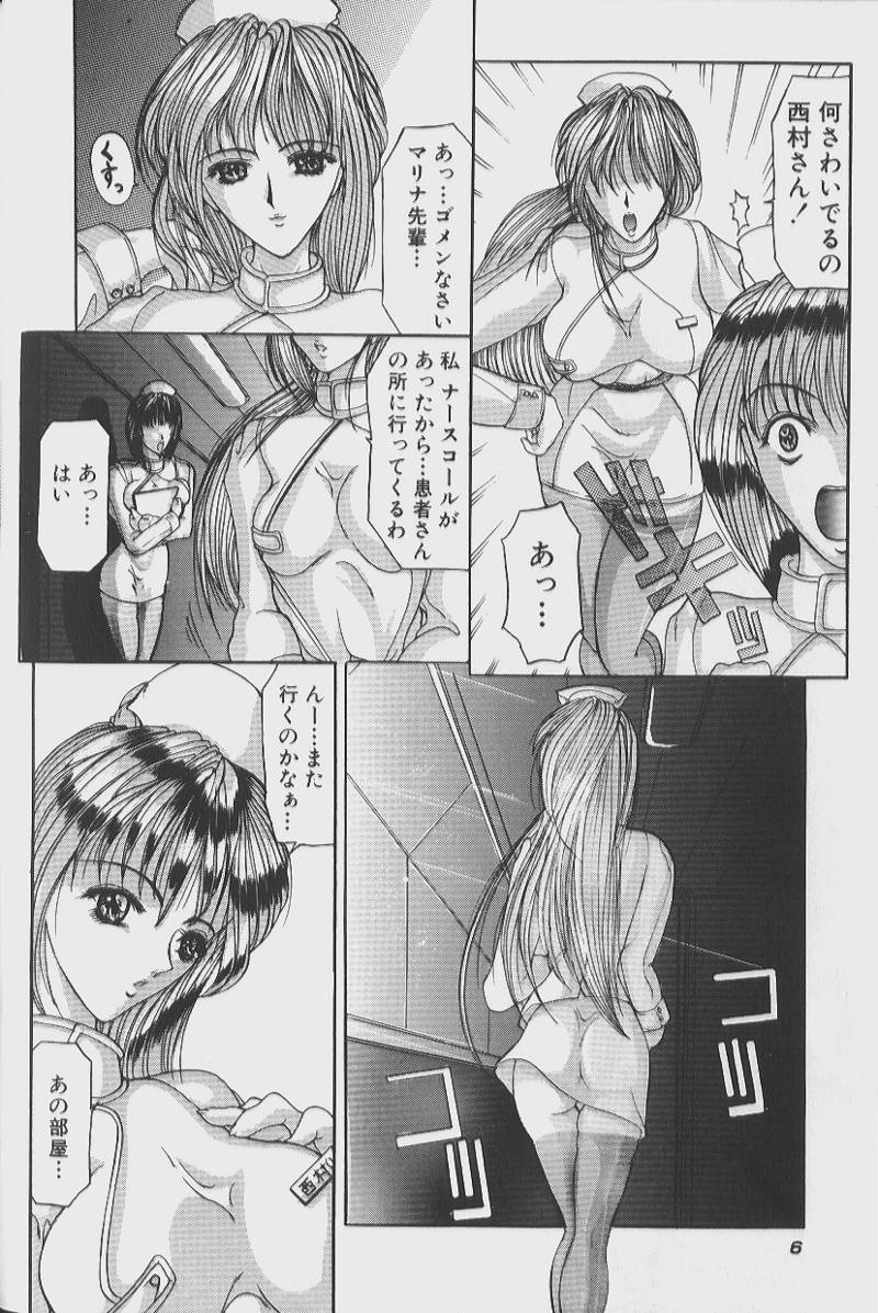 [GRIFON] Sex Angel page 7 preview