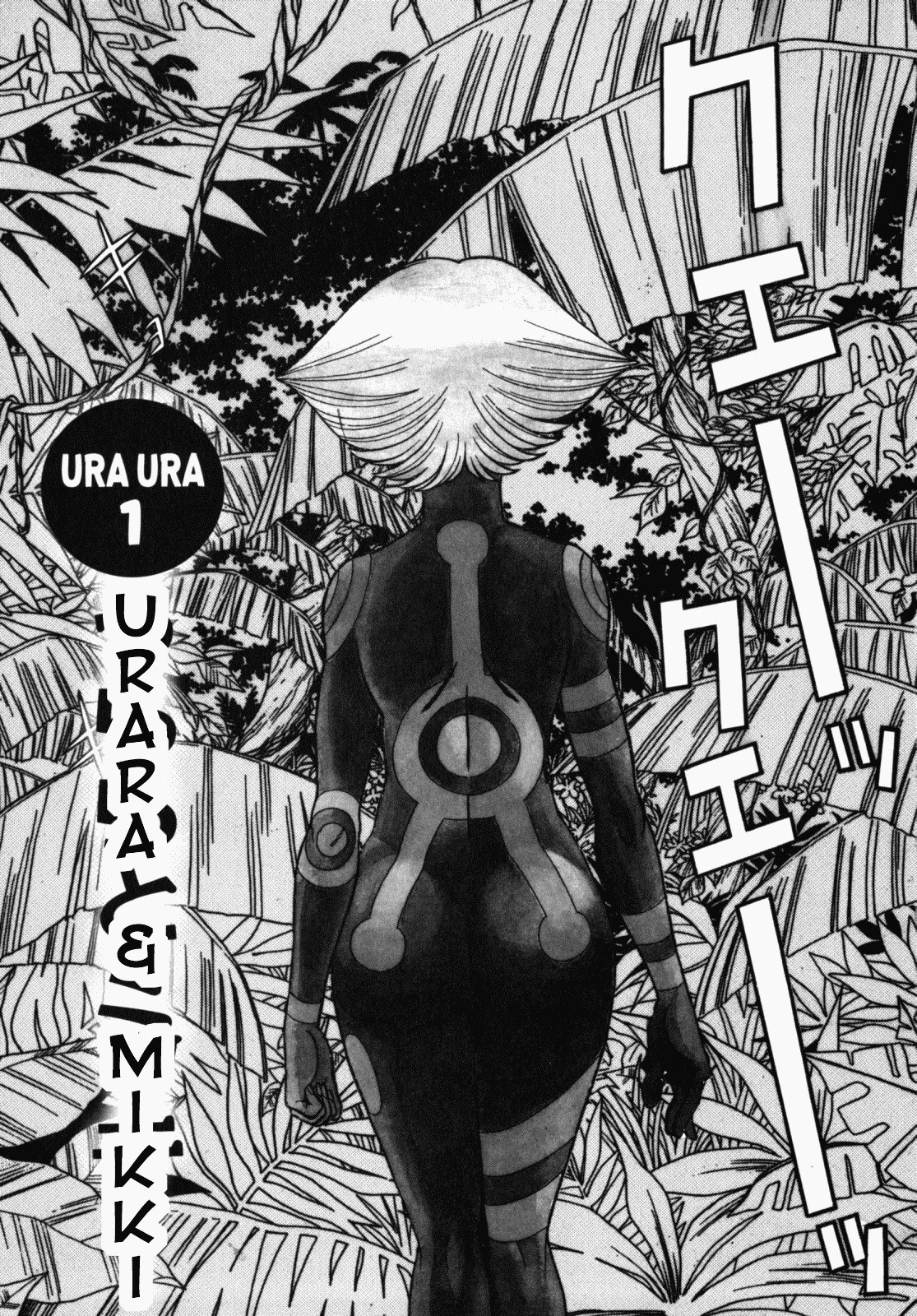 [Tamaki Nozomu] Ura Ura Jungle Heat [English] [SaHa] page 7 preview