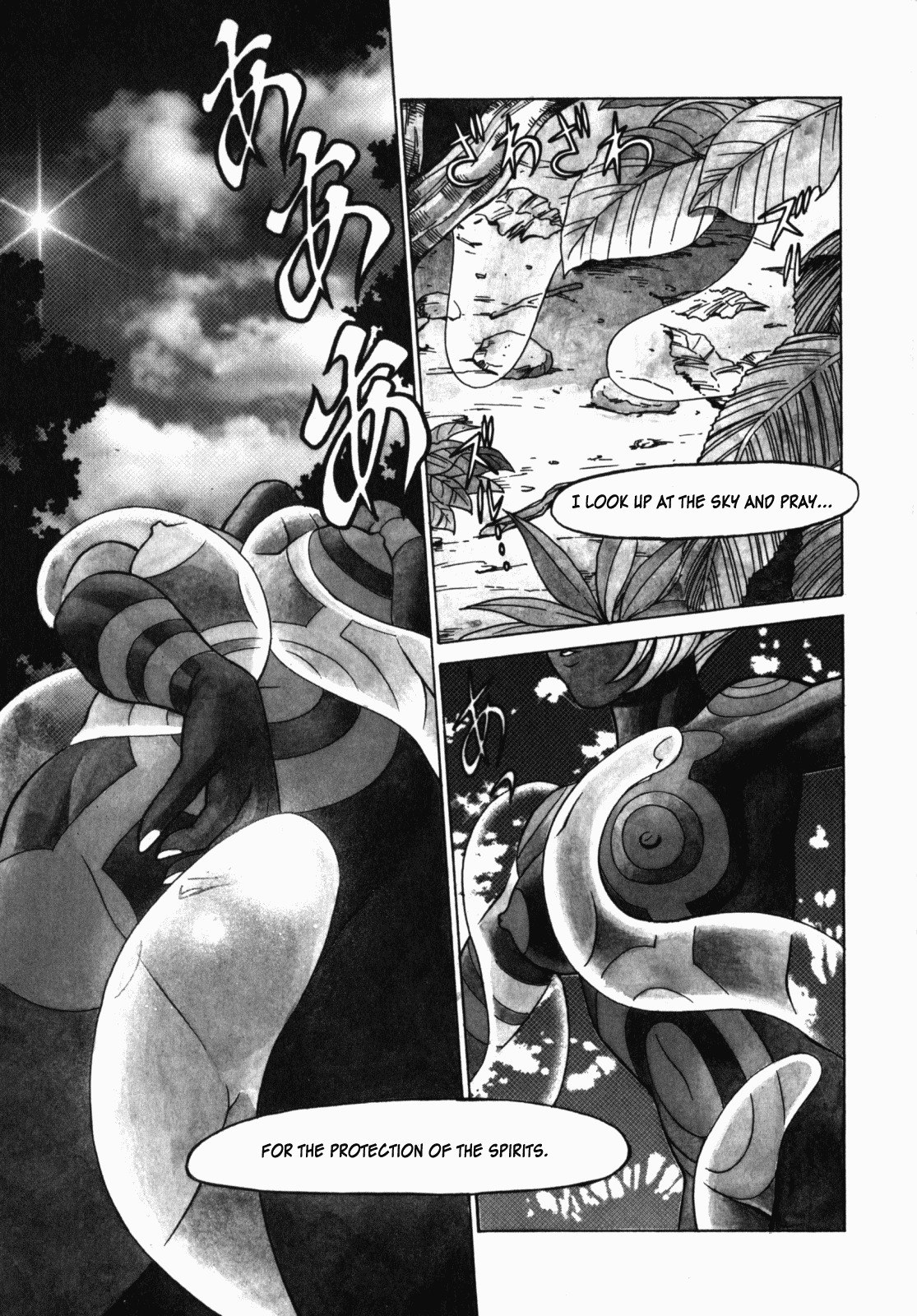 [Tamaki Nozomu] Ura Ura Jungle Heat [English] [SaHa] page 9 preview