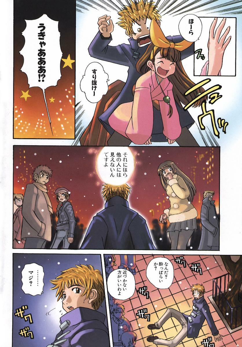 [Touge Hiro] Kururi -Sakura Maimasu- page 6 preview