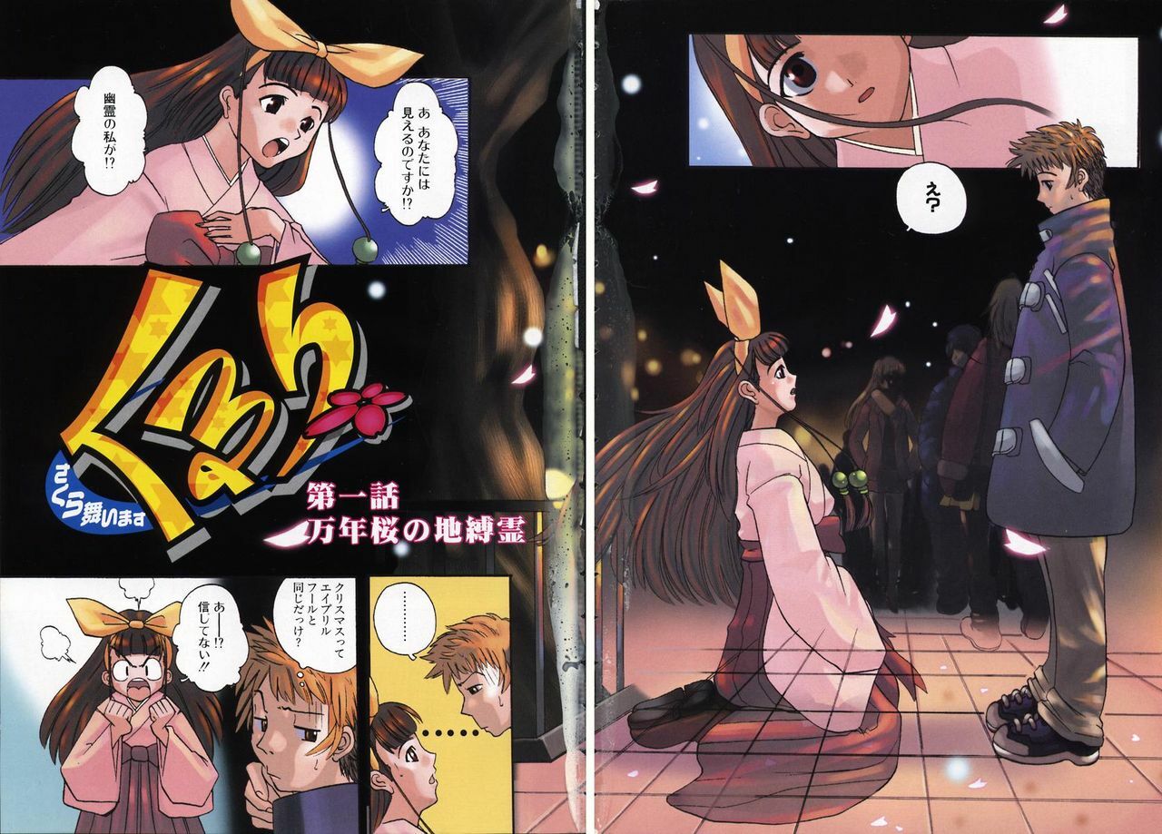 [Touge Hiro] Kururi -Sakura Maimasu- page 5 preview