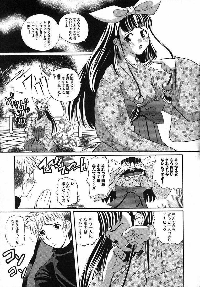 [Touge Hiro] Kururi -Sakura Maimasu- page 9 preview