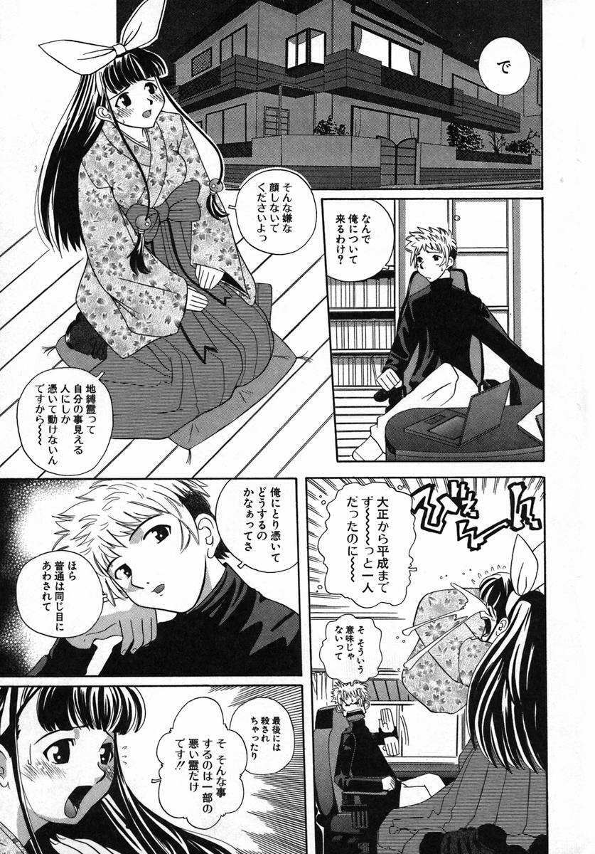 [Touge Hiro] Kururi -Sakura Maimasu- page 7 preview