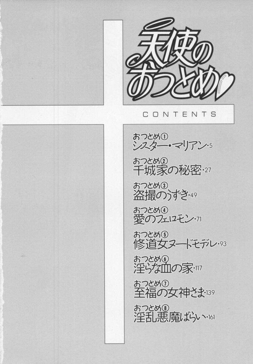 [Nagashima Chosuke] Tenshi no Otsutome page 6 preview