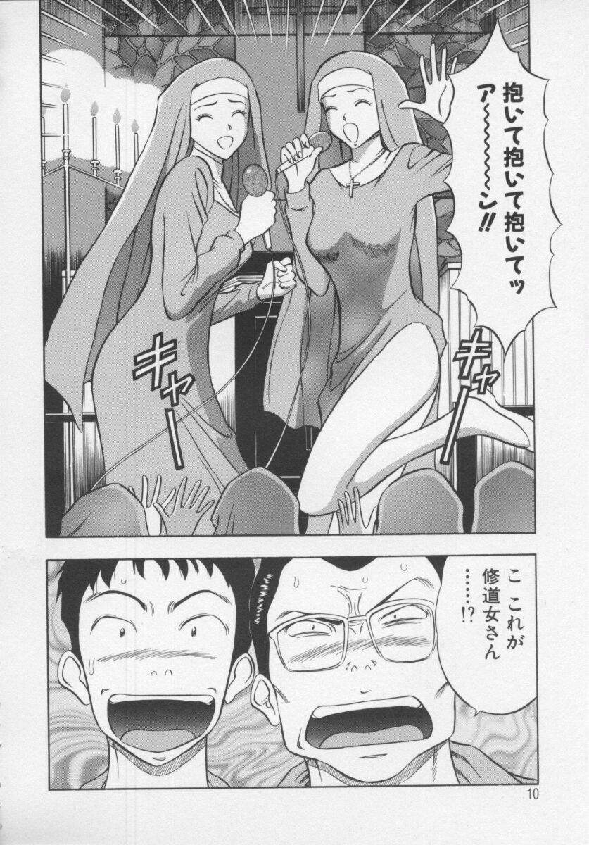 [Nagashima Chosuke] Tenshi no Otsutome page 12 preview
