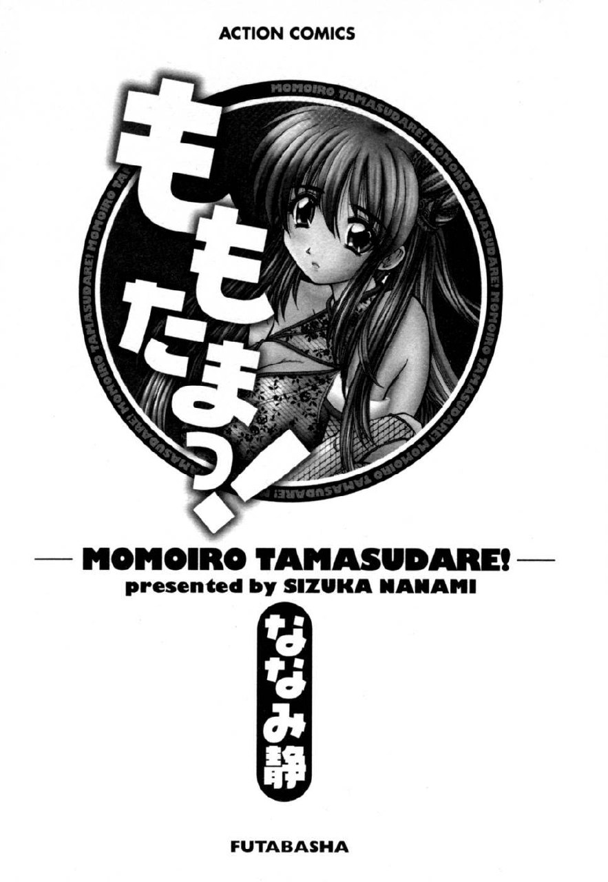 [Nanami Shizuka] MomoTama! - Momoiro Tamasudare! page 5 preview