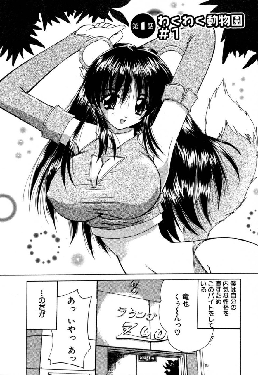 [Nanami Shizuka] MomoTama! - Momoiro Tamasudare! page 8 preview